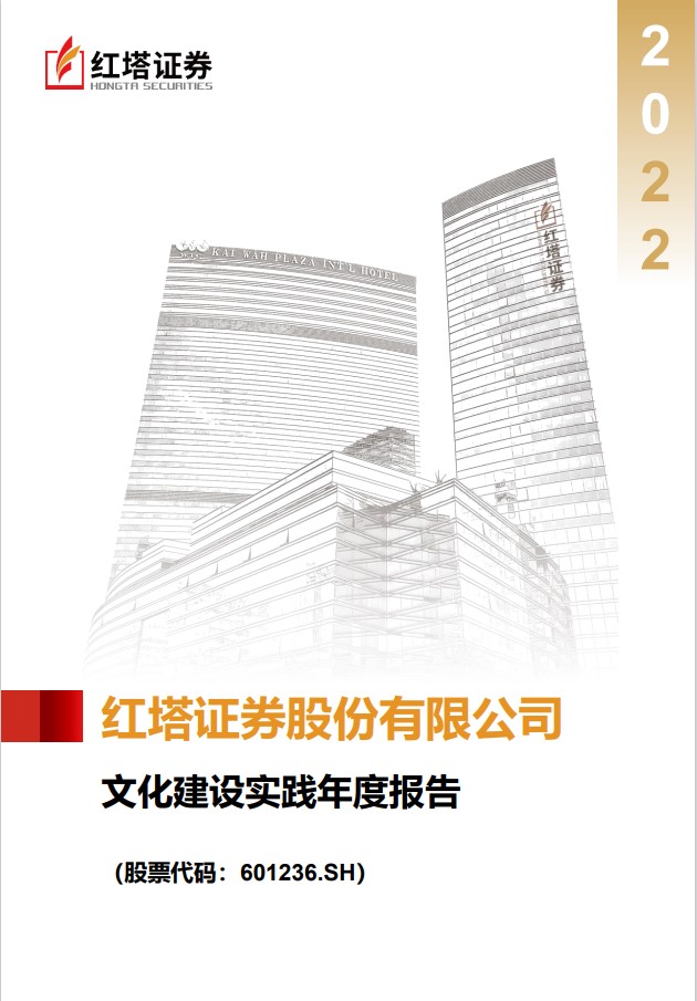 1684487040148076385.jpg 年报封面截图.jpg