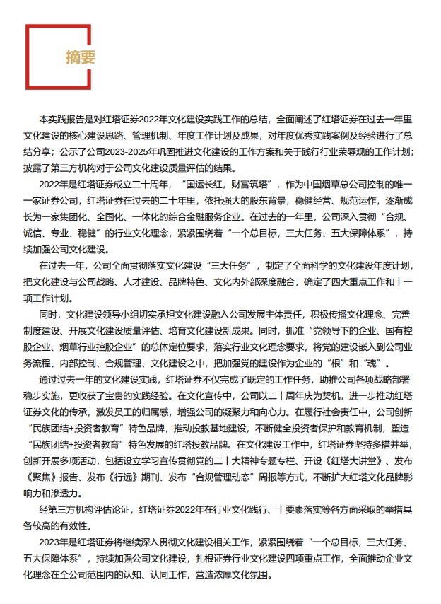 1684487050657028225.jpg 年报摘要截图.jpg